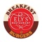 Welcome to Ely’s Restaurant, Breakfast & Burgers