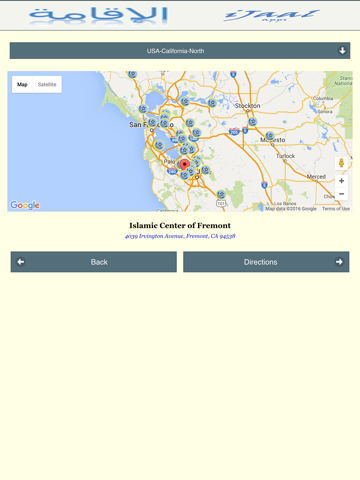 Screenshot #5 pour Iqamah