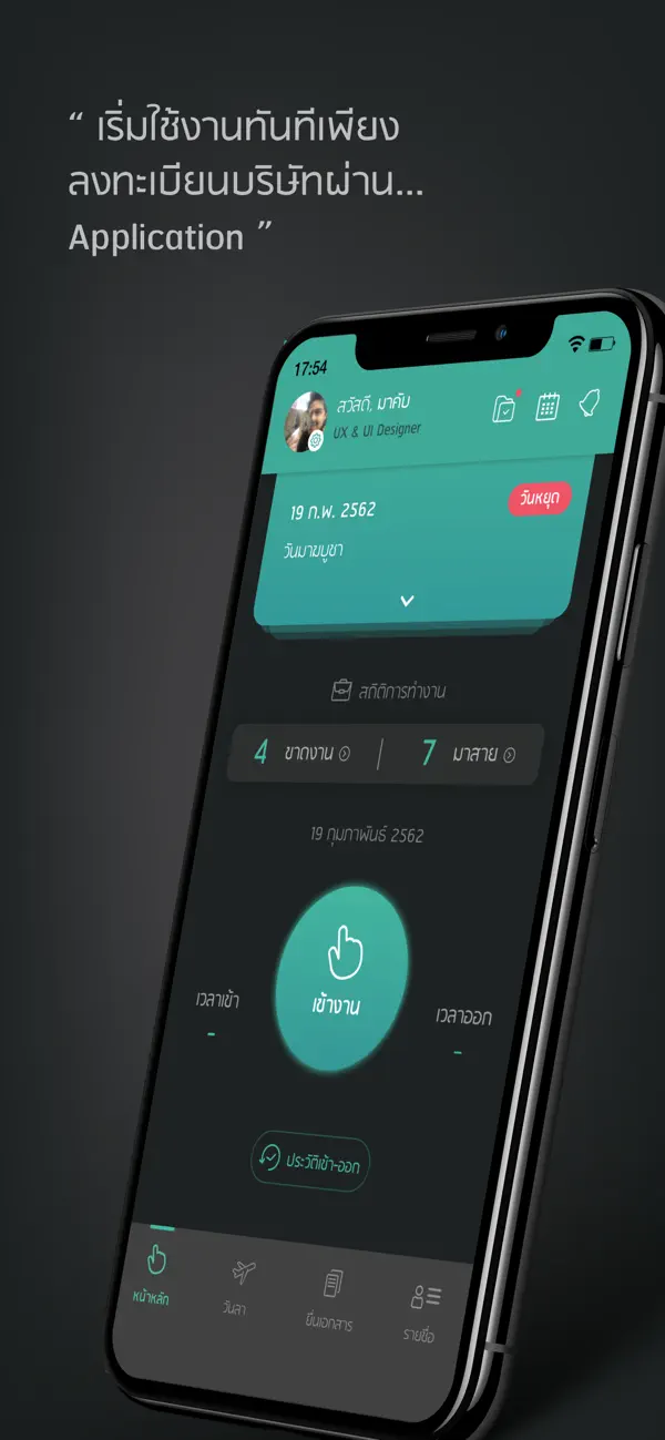 Screenshot #1 pour Makub