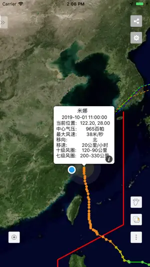 台风来了 screenshot 3