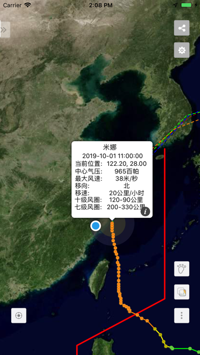 Screenshot #3 pour 台风来了
