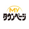 Myタウンページ - iPhoneアプリ