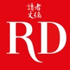 Reader's Digest Chinese - iPadアプリ