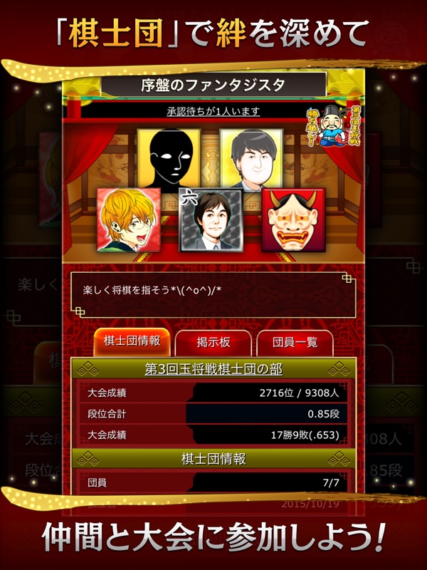 将棋ウォーズ screenshot 11