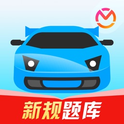 驾考宝典-2026驾校学车考驾照
