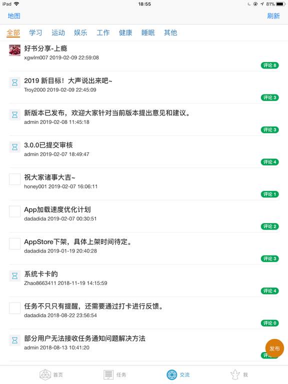 Screenshot #5 pour 极限任务--让你的时间更加高效