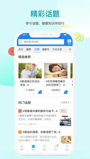 迈康在线 screenshot 2