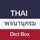 Thai Dictionary - Dict Box