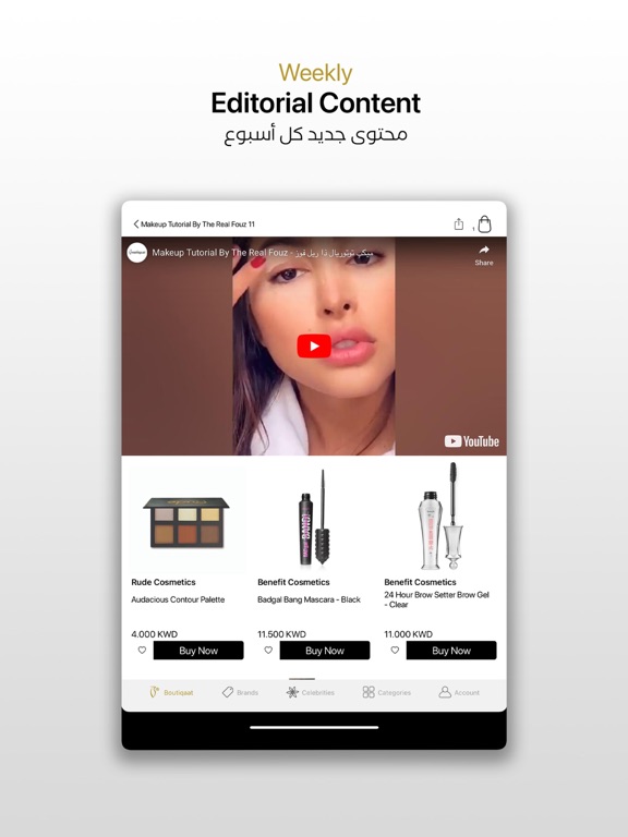 Screenshot #6 pour Boutiqaat بوتيكات
