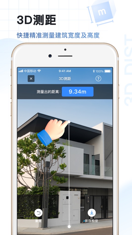 #4. AI扫描王-一键测量&拍照计数 (iOS) 来自: ADSOARING LTD