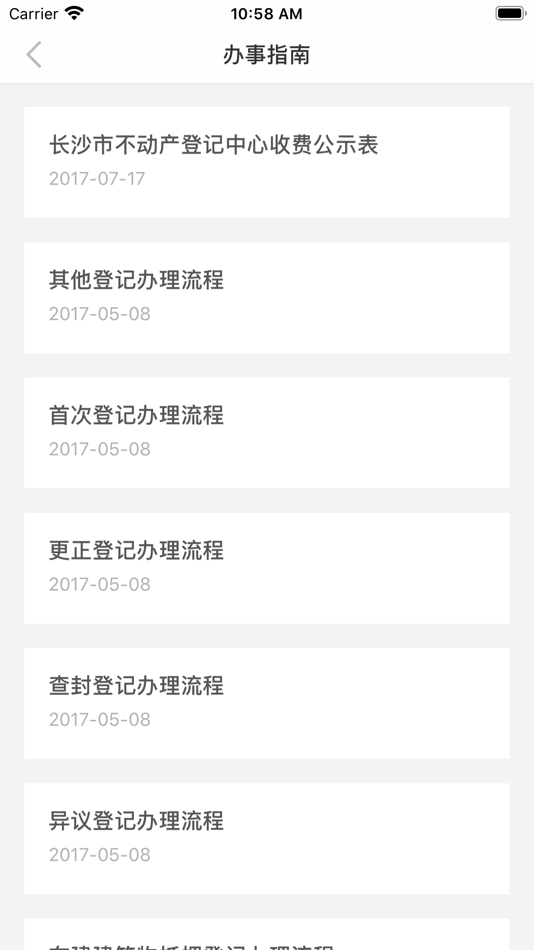 #3. 长沙资规不动产 (iOS) Podle: Changsha Real Estate Registration Center