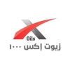 X-1000 Oils - زيوت إكس 1000 icon