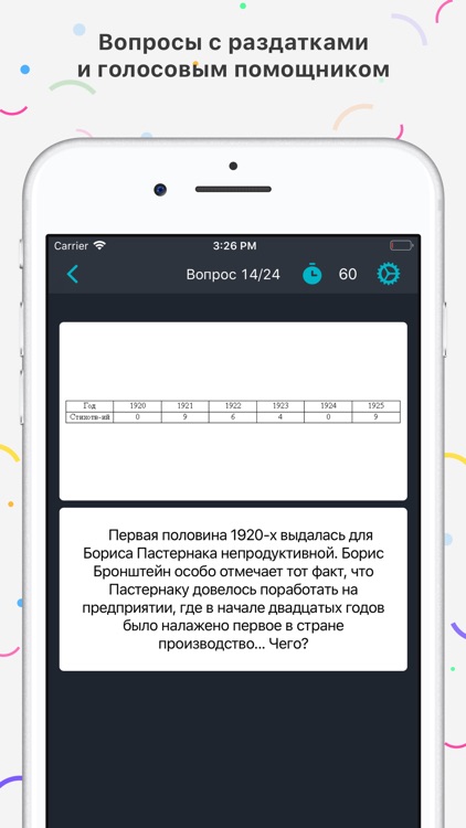 Знаток ЧГК — игра на эрудицию screenshot-4