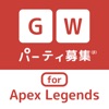 パーティ募集マッチング for Apex Legends