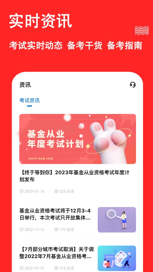 #5. 基金从业练题狗-基金从业资格考试题库 (iOS) 由: 重庆知典科技有限公司