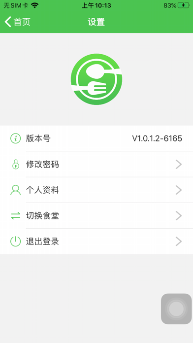 AI餐厅 screenshot
