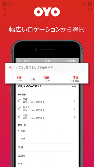幅広いロケーションから選択