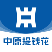 中原提钱花