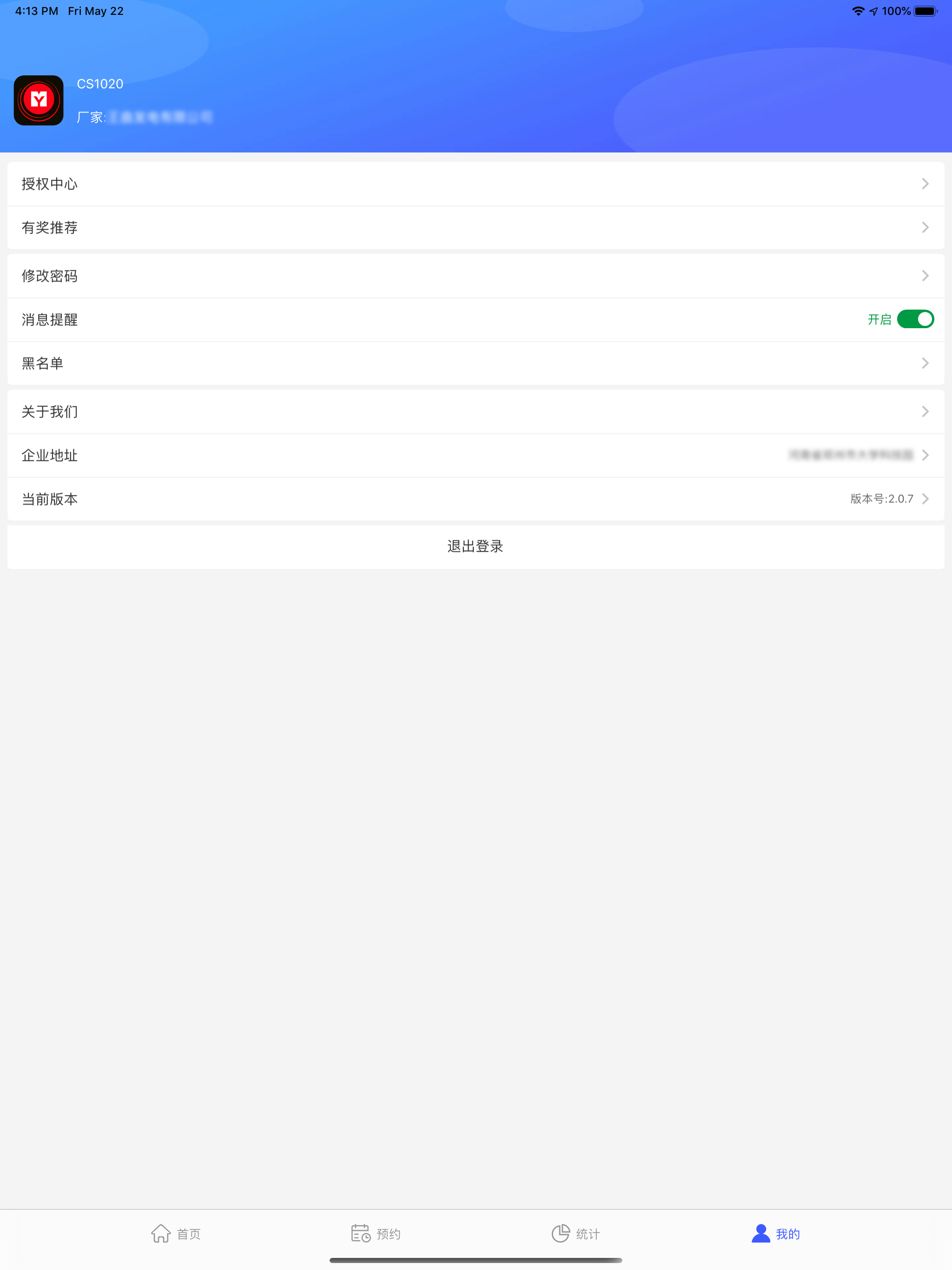 企业版 screenshot 6