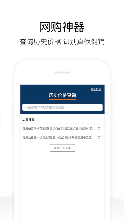 历史价格查询-查价格走势