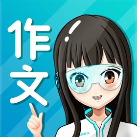 스크린샷 (5) 作文-笔神作文官方版,作文范文和素材大全