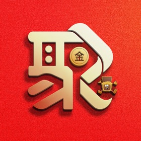 螢幕擷取畫面 (3) 聚金伙伴