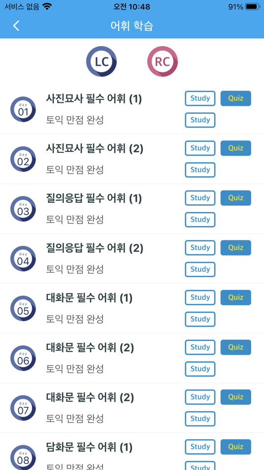 #2. 기출 VOCA 2022 (iOS) 由: YBM