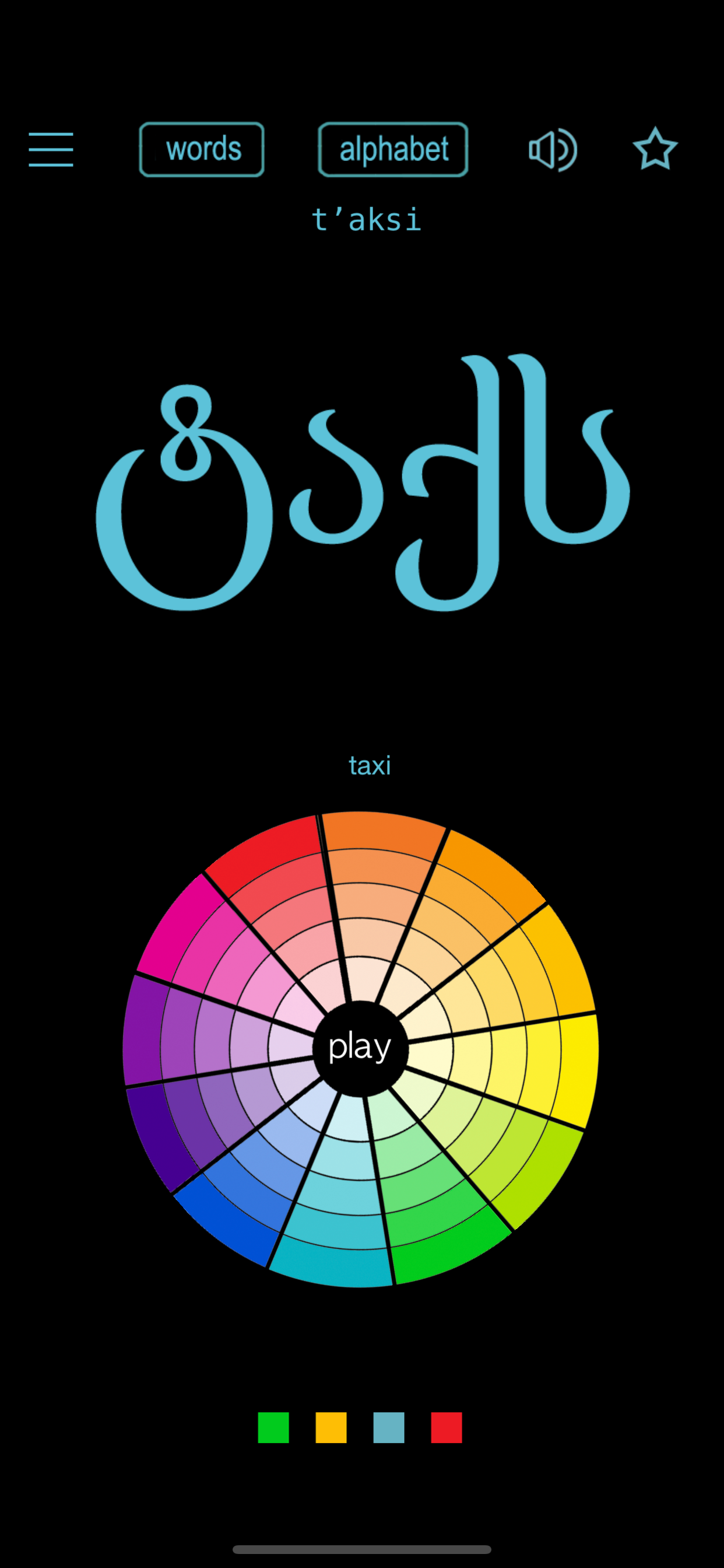 Georgian Words & Writing screenshot 11