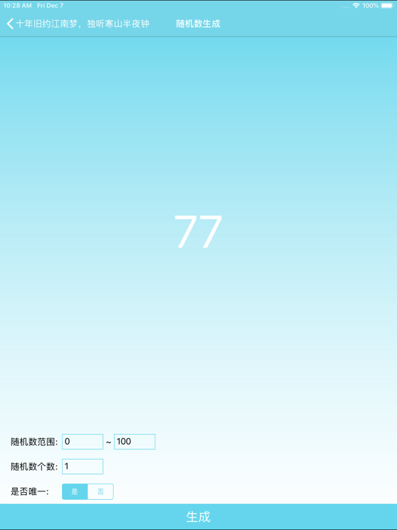 Screenshot #5 pour Cerulean - 小工具合集