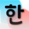 Korean is easier than you think