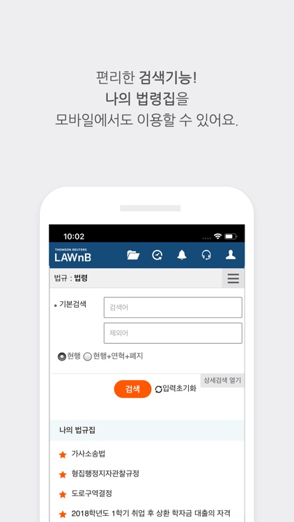 LAWnB Plus screenshot-3