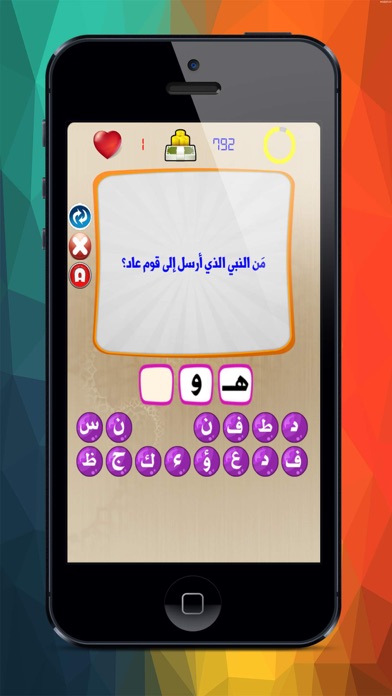 Screenshot #2 pour مسابقة حروف وارقام