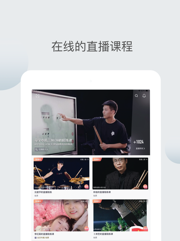 Screenshot #5 pour 九拍陪你练
