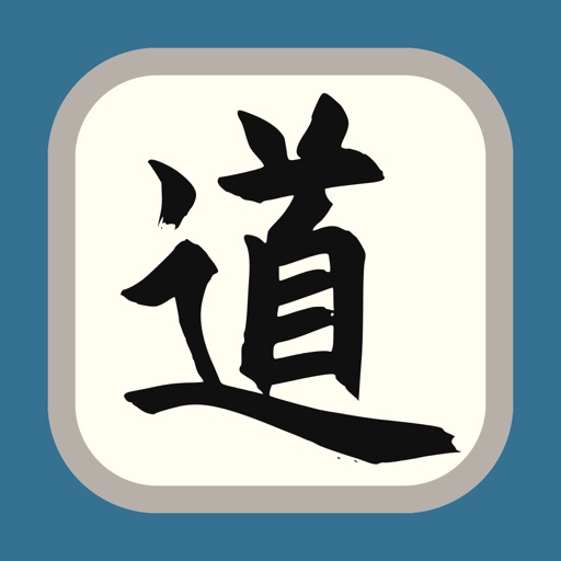 国学经典之道德经