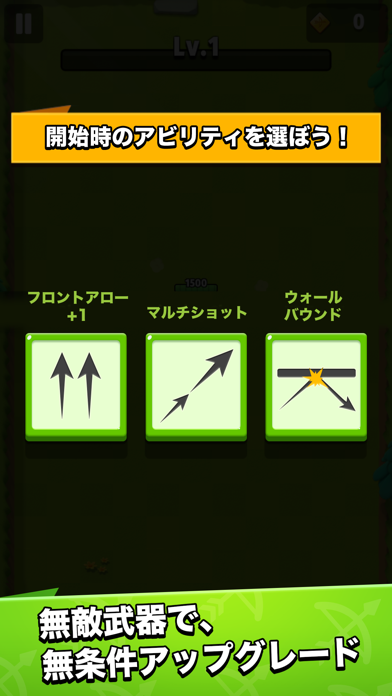 アーチャー伝説のスクリーンショット - 3
