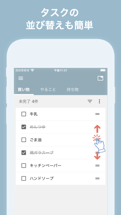 タブ分けToDoリスト 買い物リストのスクリーンショット - 5
