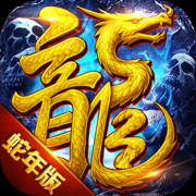 龙迹之城-骷髅加强版