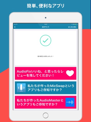 AudioFix Pro: ビデオ用にビデオの音を改善するのおすすめ画像6