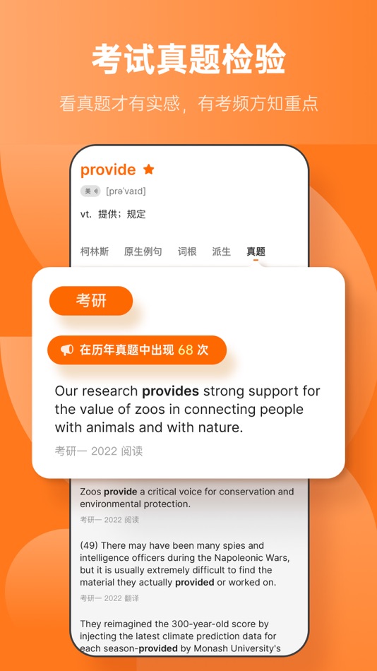 #3. 不背单词-真实语境学英语单词 (iOS) By: Beijing Is-Cool Technology Co., Ltd