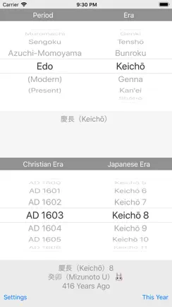 Gengou iPhone image 2