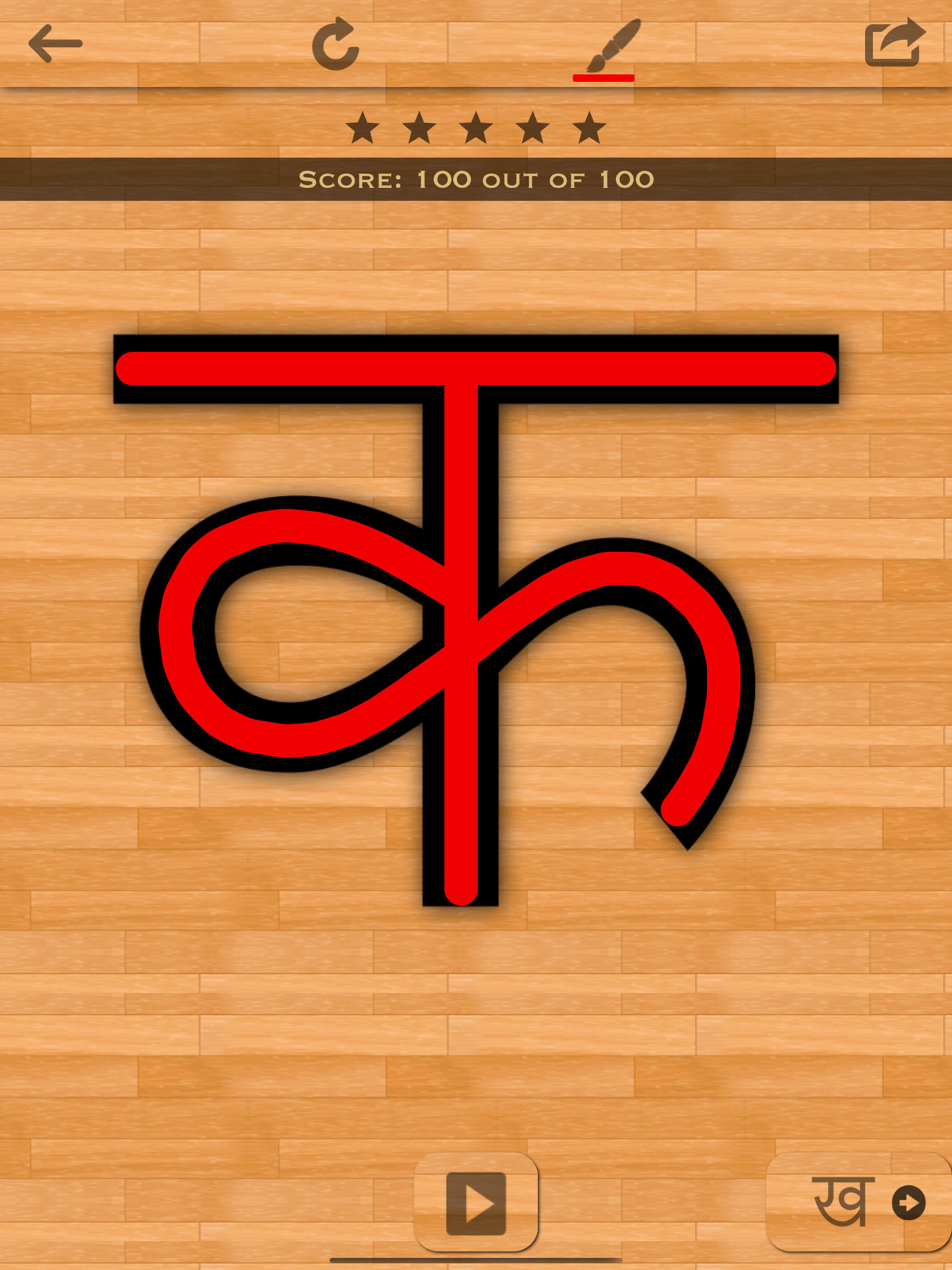 Hindi 101 - Learn to Write