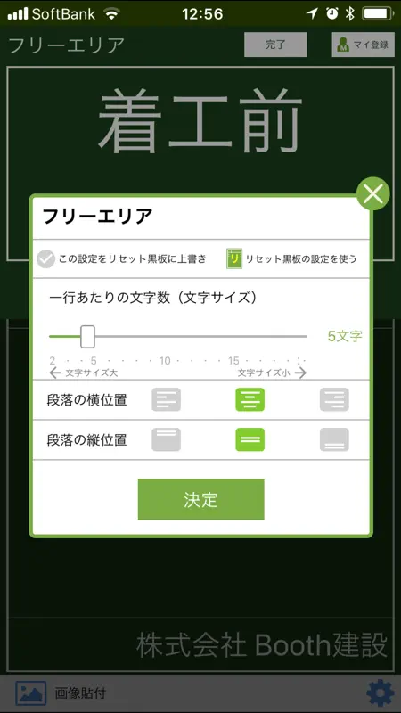 工事写真 screenshot 5 of 8