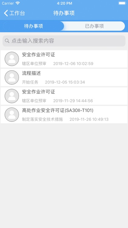 一部手机管工厂