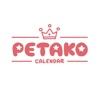 PETAKO スタンプで予定を管理するかわいいカレンダー