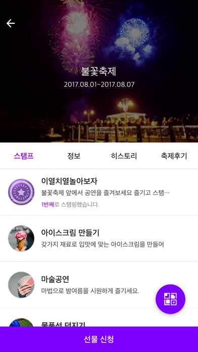 App screenshot