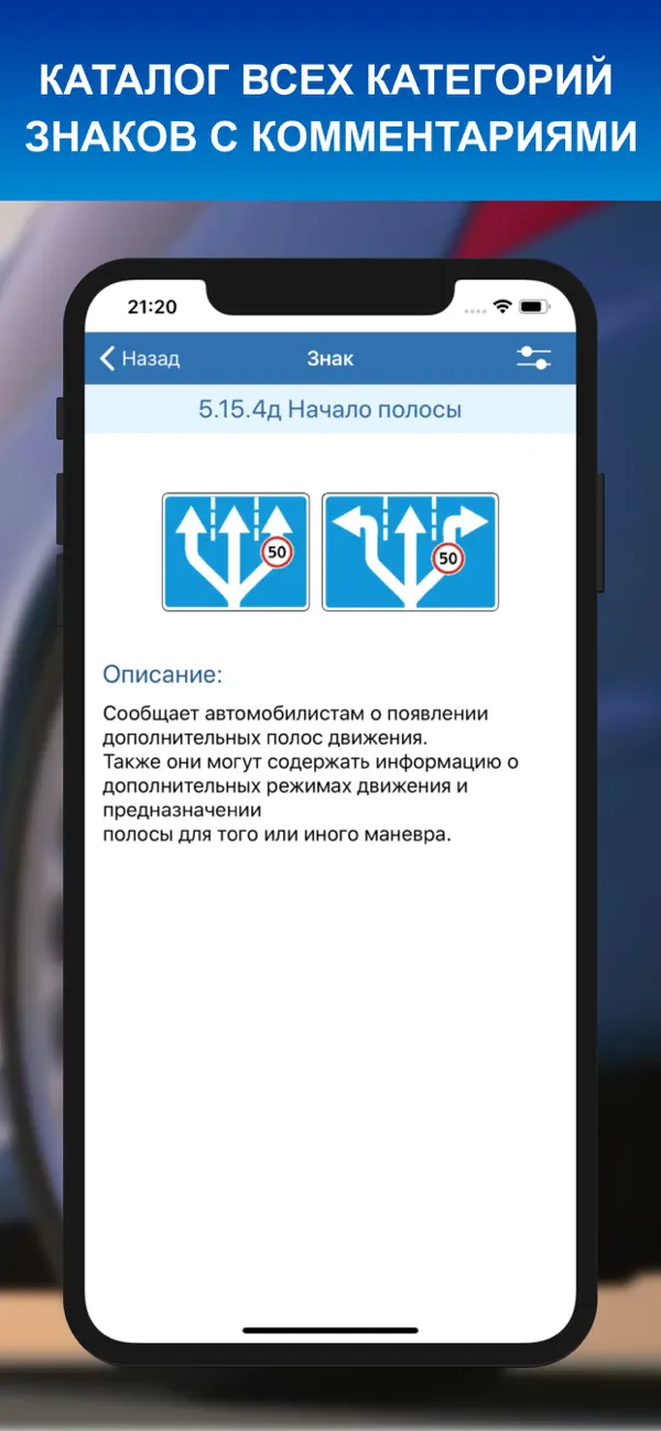 Screenshot #3 pour Дорожные знаки ПДД ГАИ РФ 2026