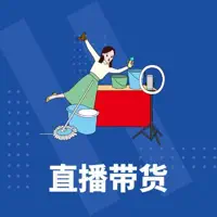 带货助手-带货素材助手