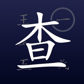 Snímky obrazovky (6) 查五笔 - 五笔入门级工具箱