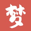 圆梦助手 - 梦幻炼妖合宠模拟器 icon