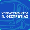ΚΤΕΛ Θεσπρωτίας icon